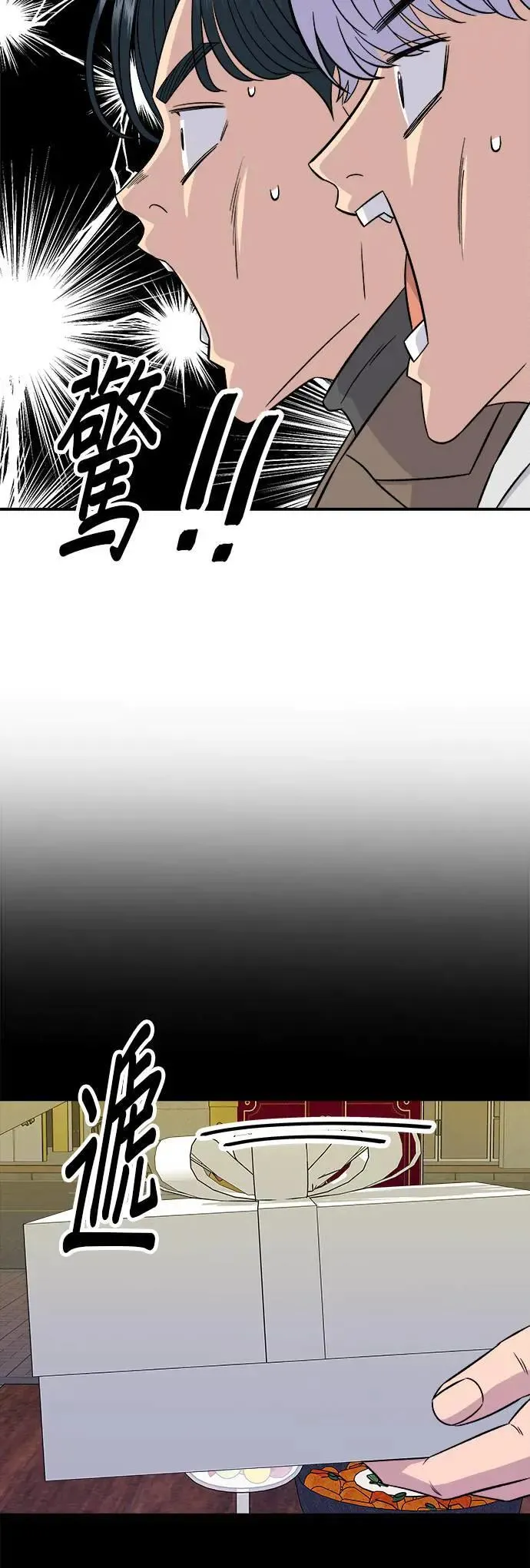 第204话 干炸酱面 第36页