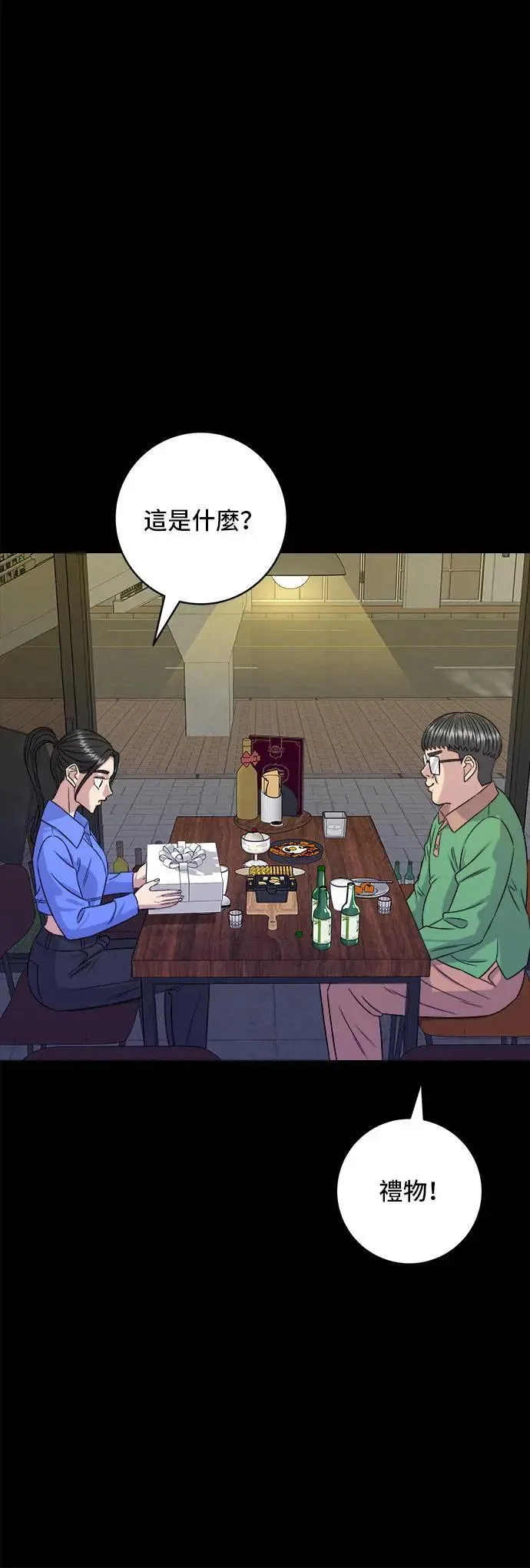 第204话 干炸酱面 第37页