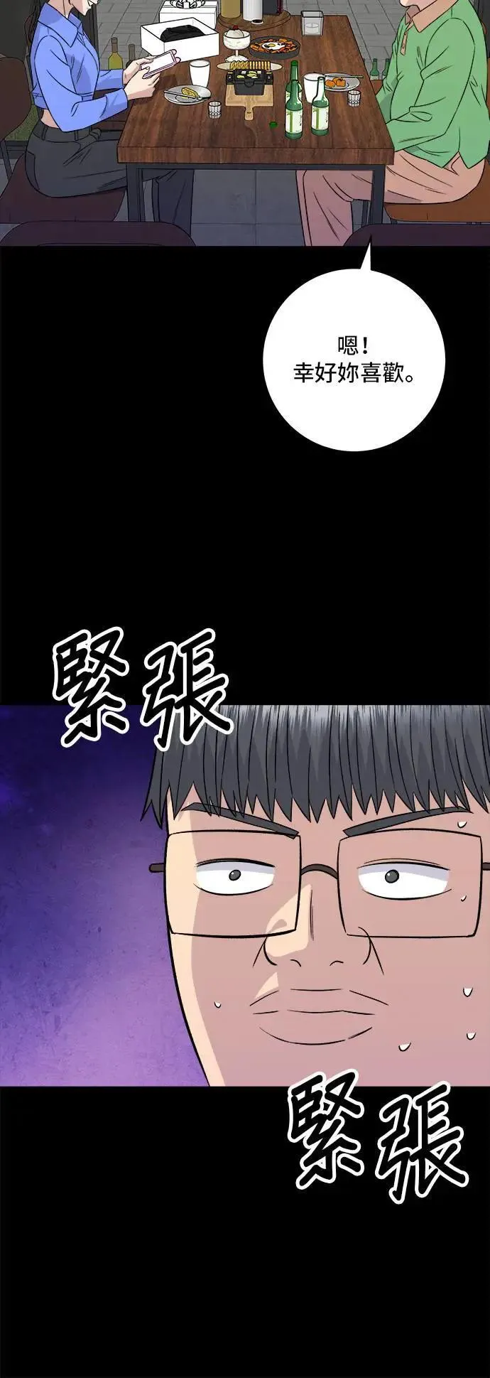第204话 干炸酱面 第40页