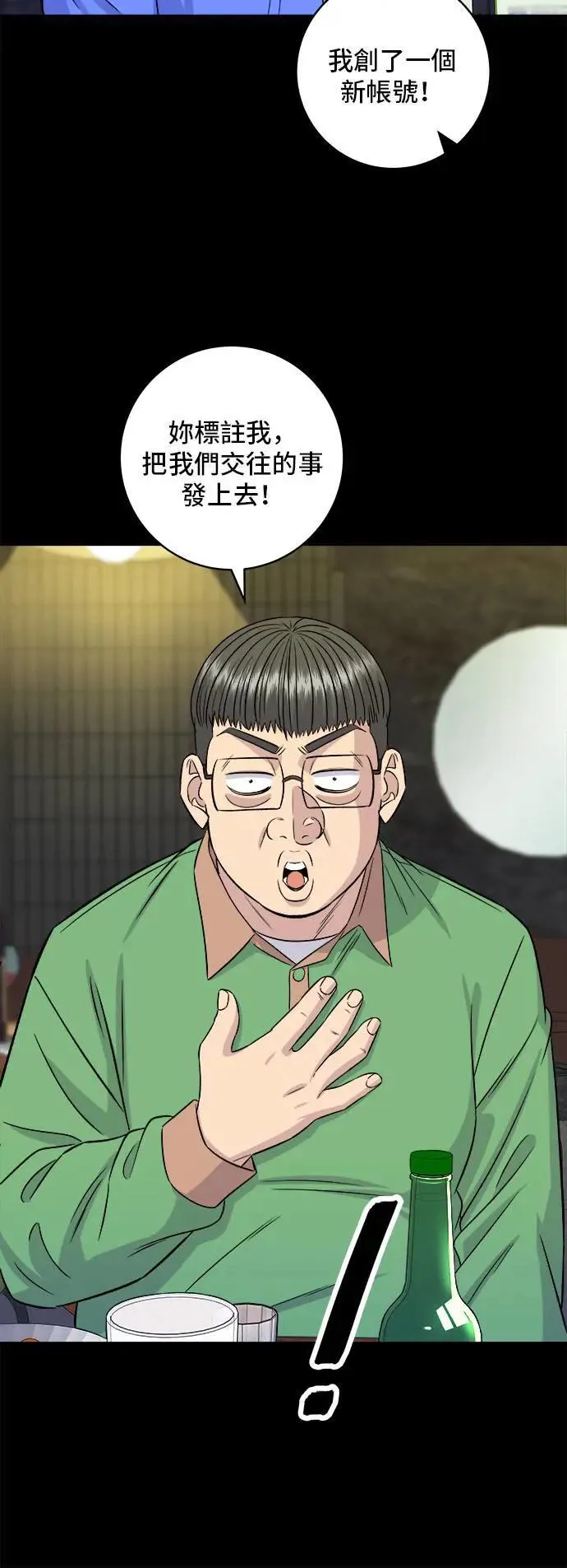 第204话 干炸酱面 第43页
