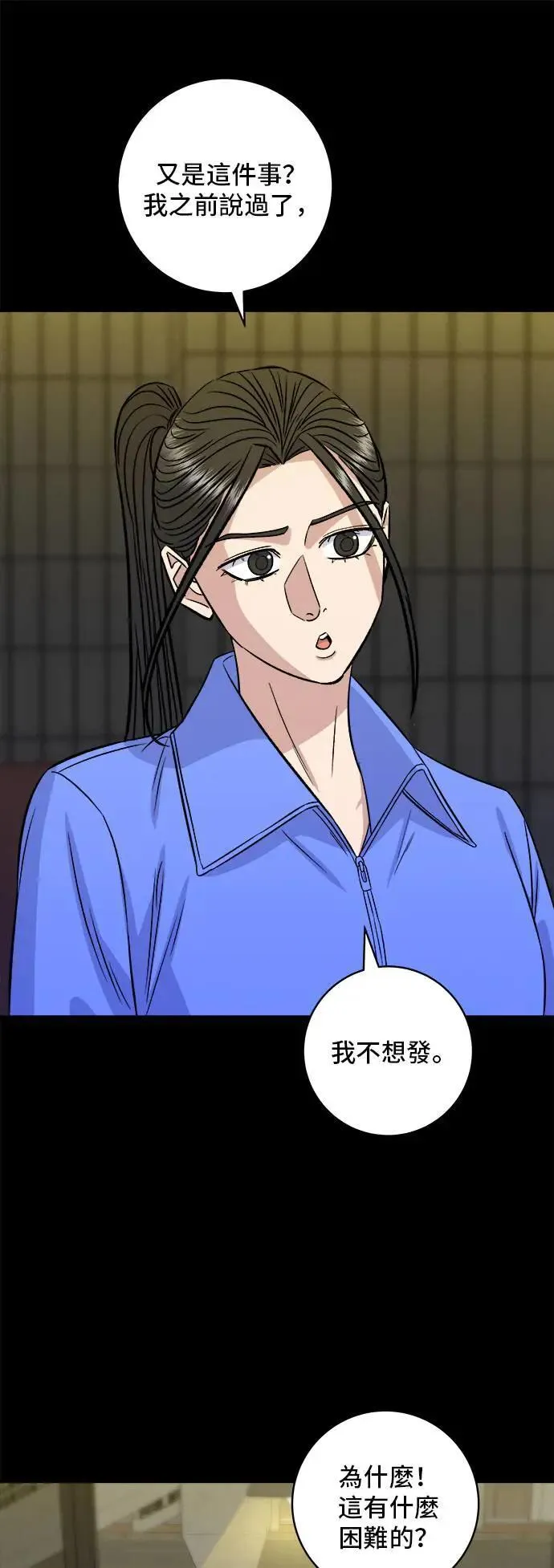 第204话 干炸酱面 第44页