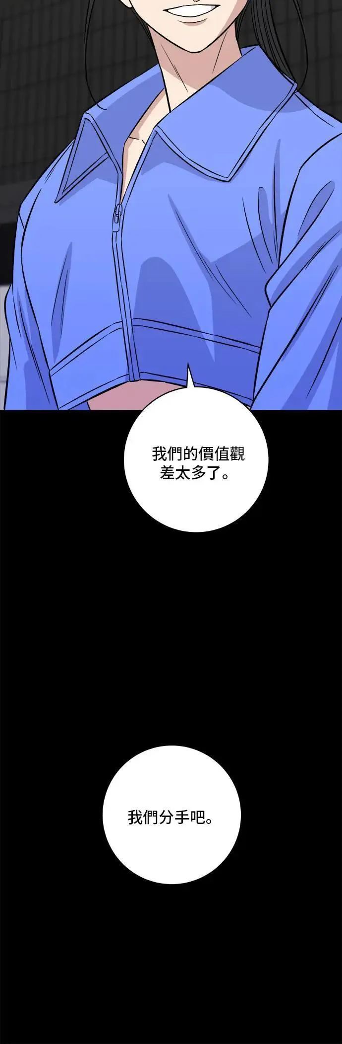 第204话 干炸酱面 第52页