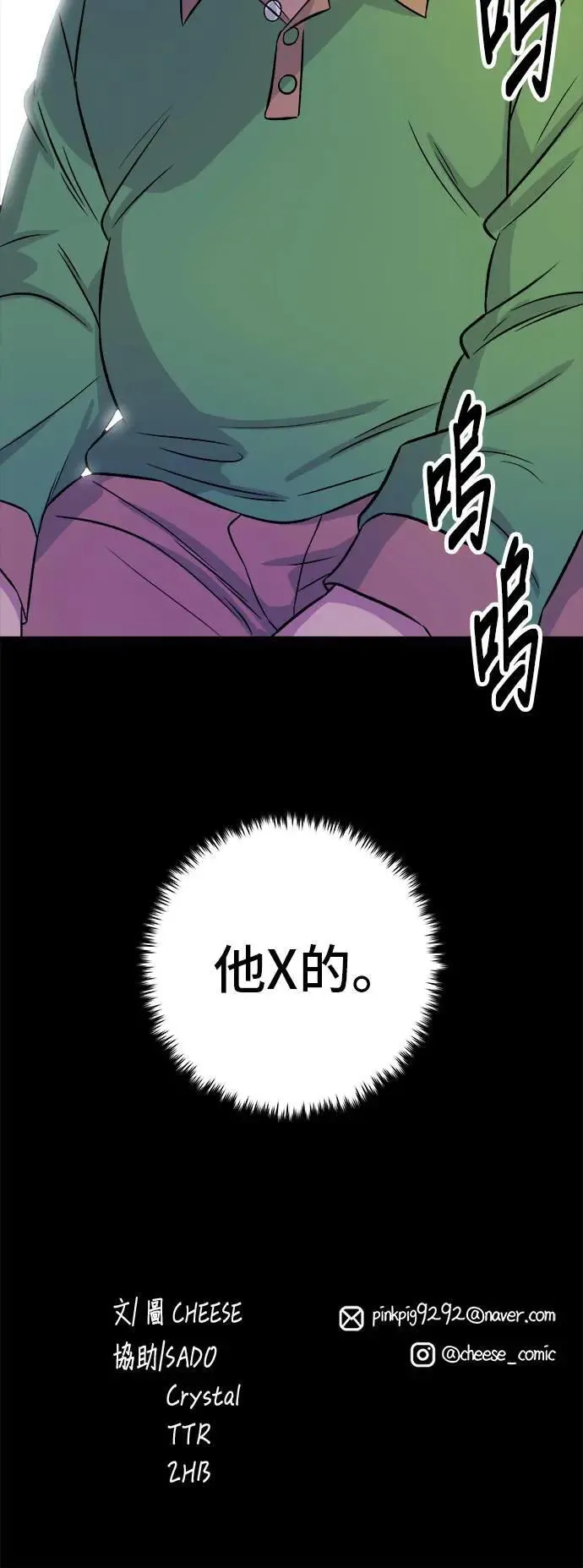 第204话 干炸酱面 第55页
