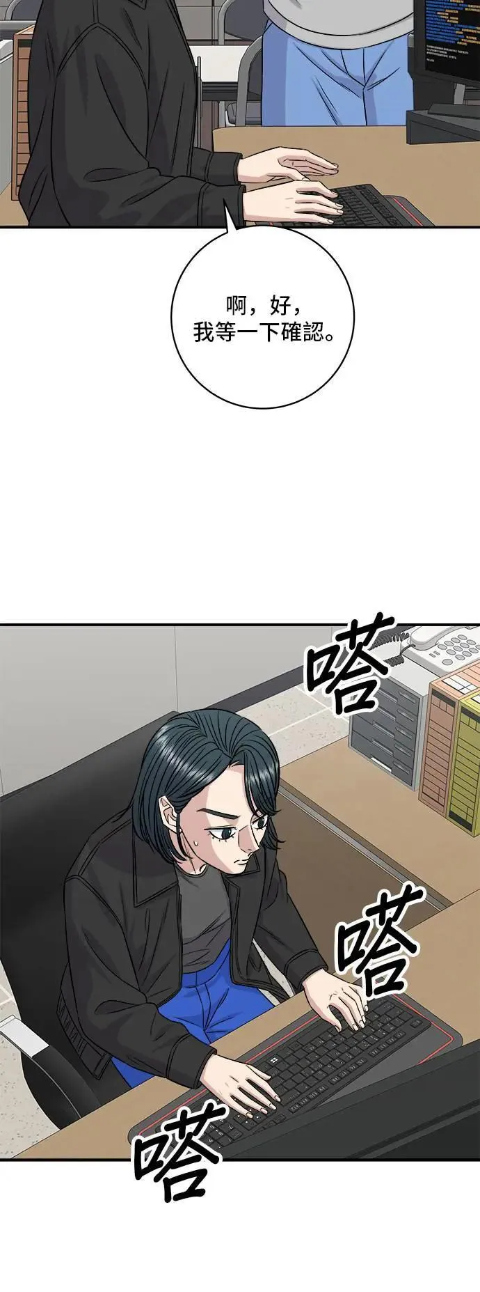 第203话 白菜煎饼 第9页