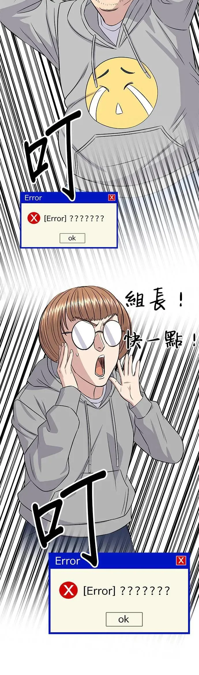 第203话 白菜煎饼 第12页