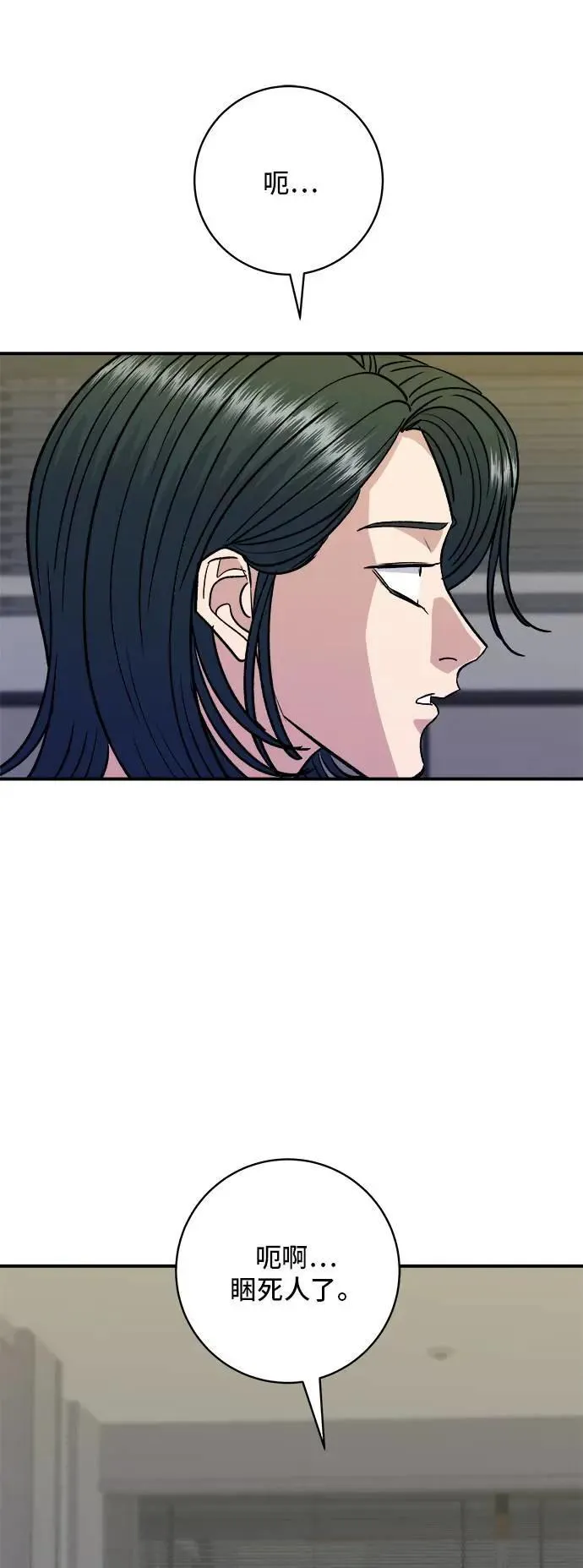 第203话 白菜煎饼 第16页