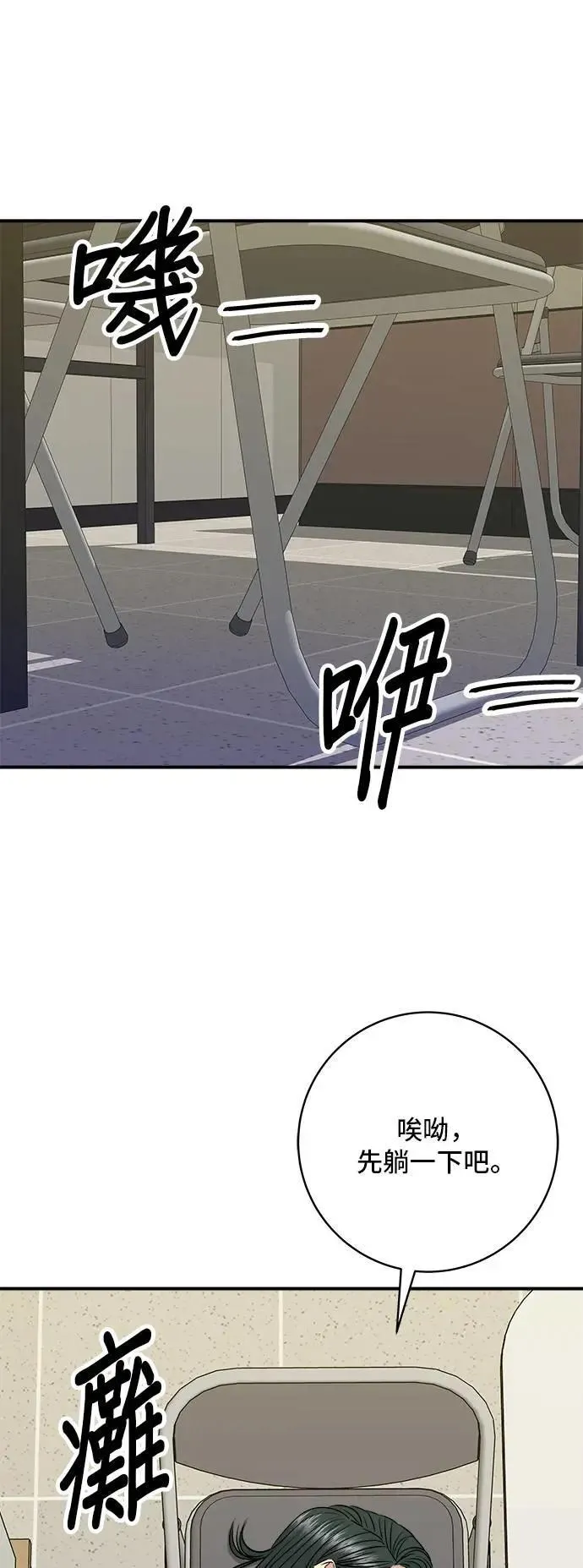 第203话 白菜煎饼 第19页