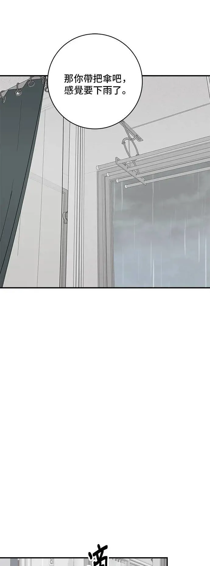 第203话 白菜煎饼 第37页