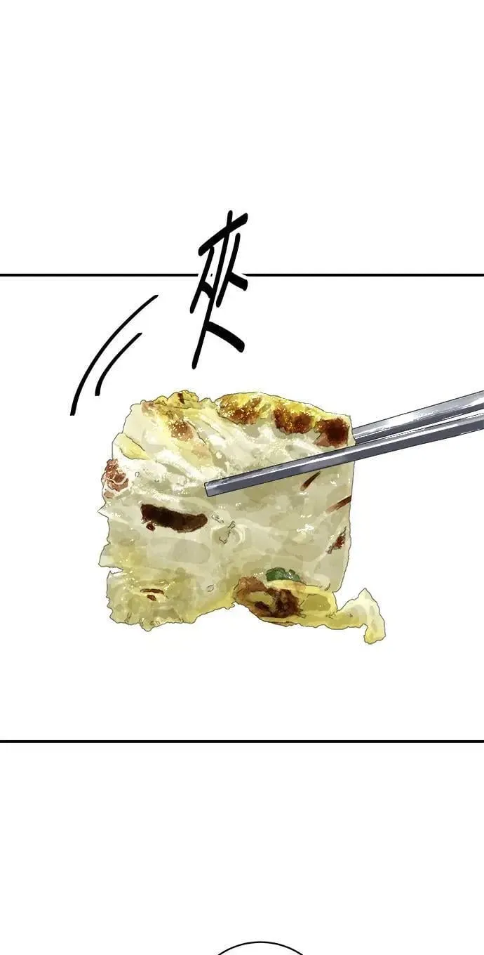 第203话 白菜煎饼 第47页
