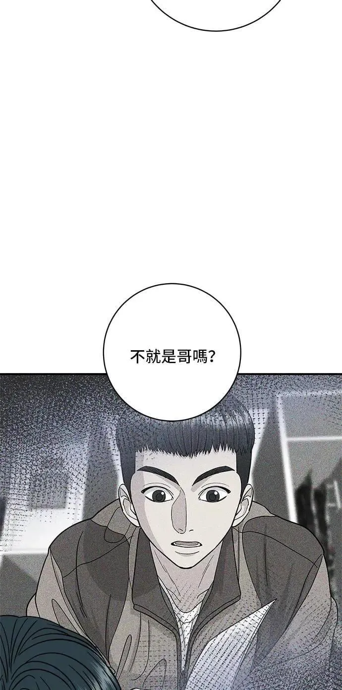 第196话 葱花汤 第9页