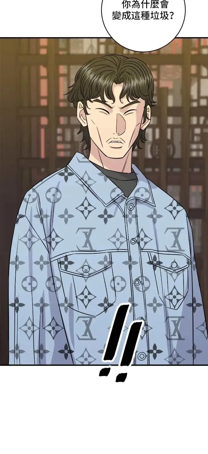 第196话 葱花汤 第14页