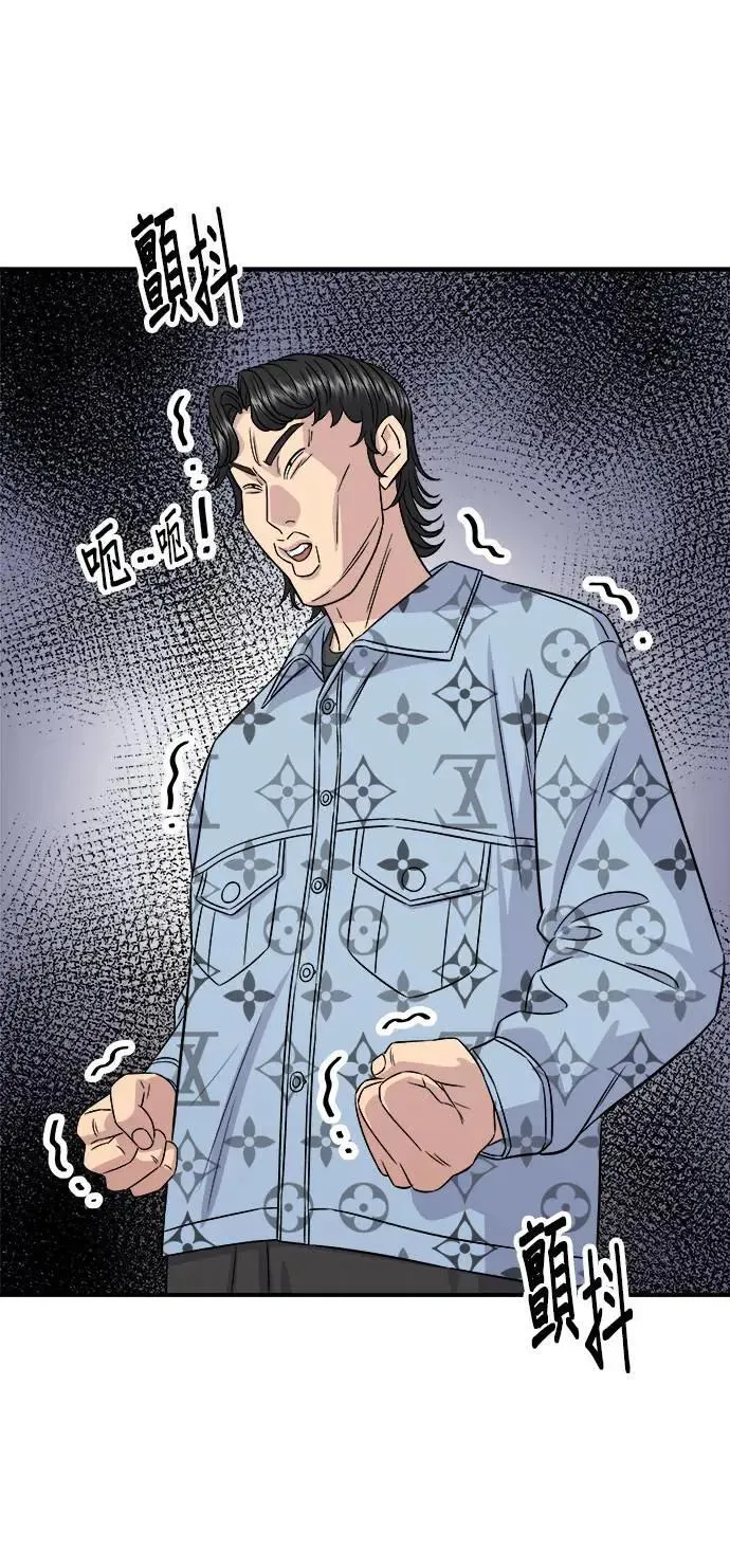第196话 葱花汤 第19页
