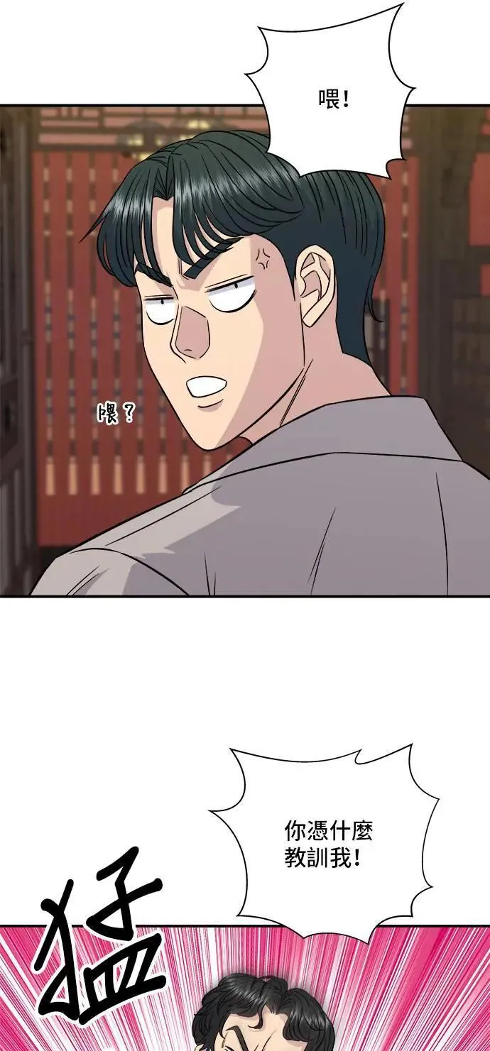 第196话 葱花汤 第21页