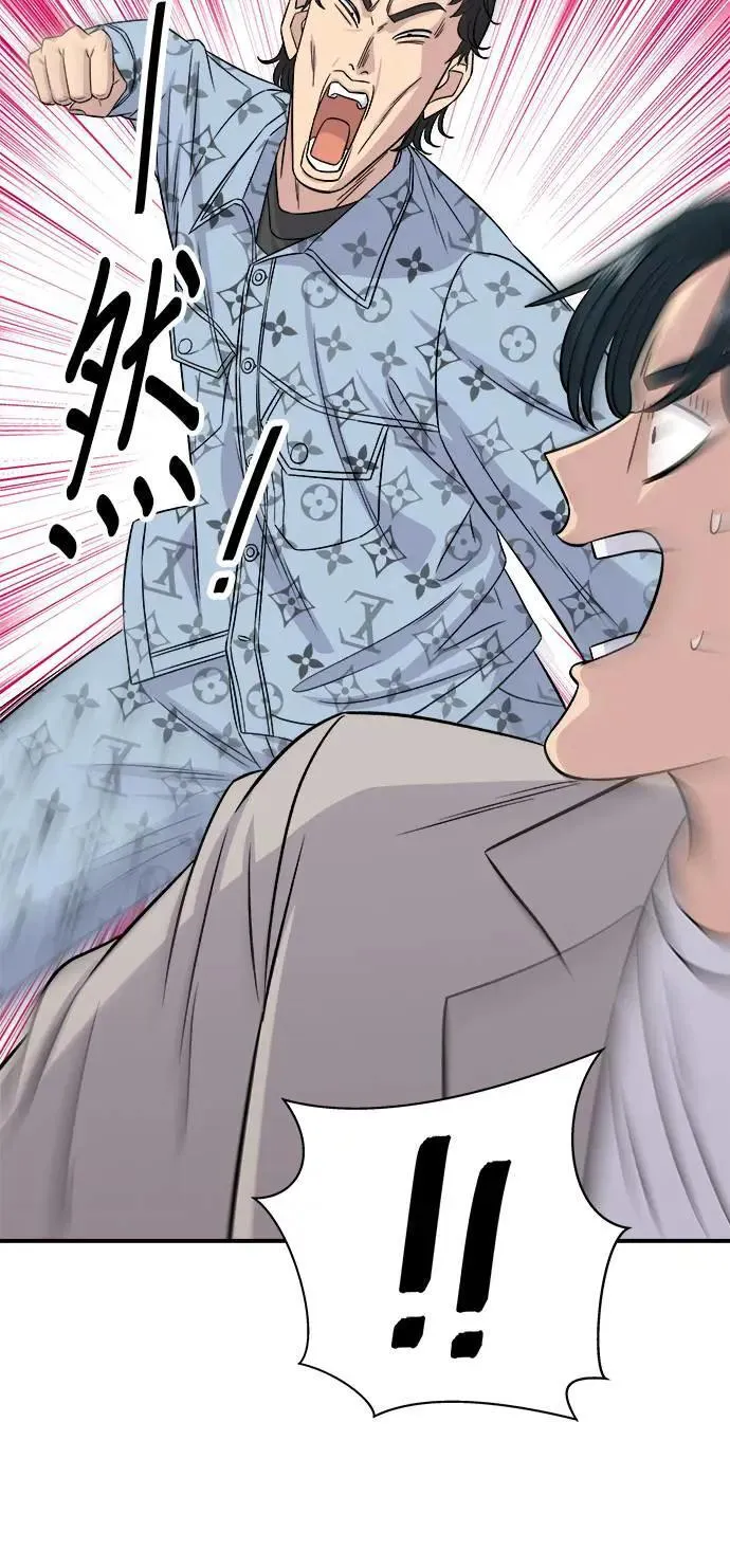 第196话 葱花汤 第22页