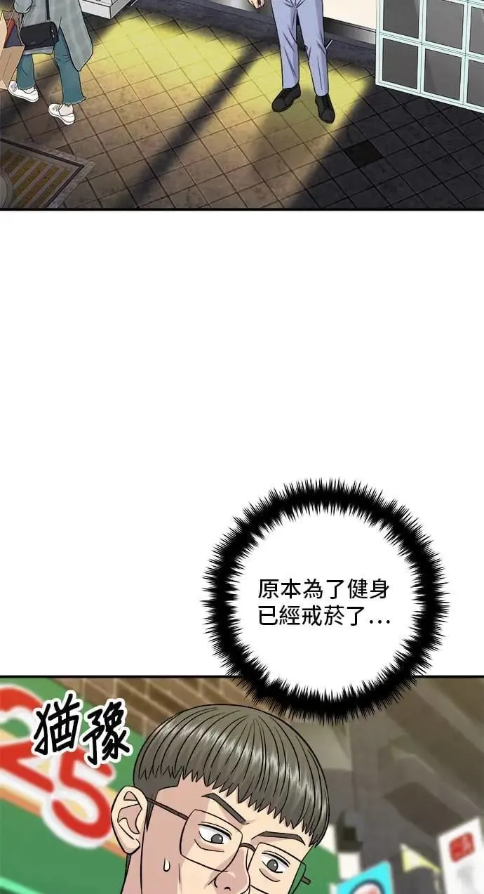 第196话 葱花汤 第24页