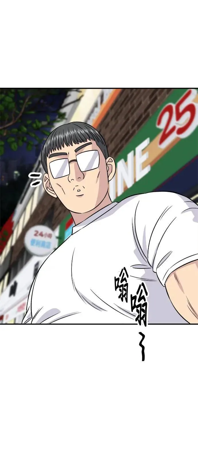 第196话 葱花汤 第28页