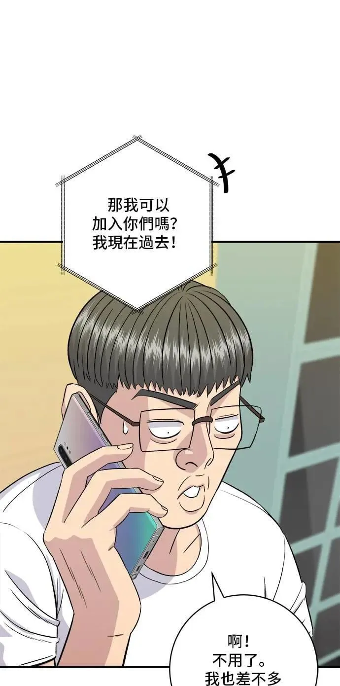 第196话 葱花汤 第31页