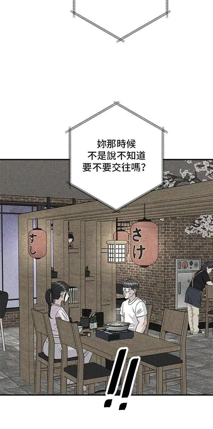 第196话 葱花汤 第33页