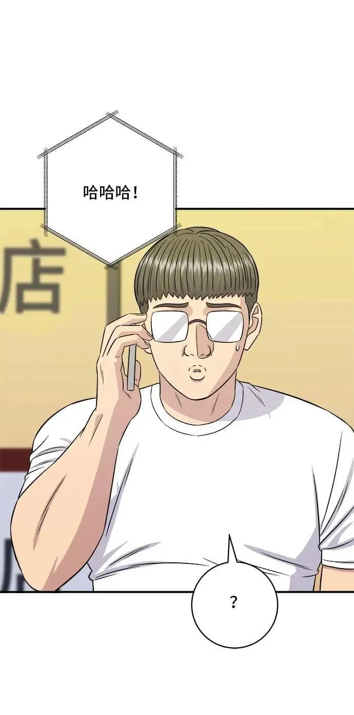 第196话 葱花汤 第34页