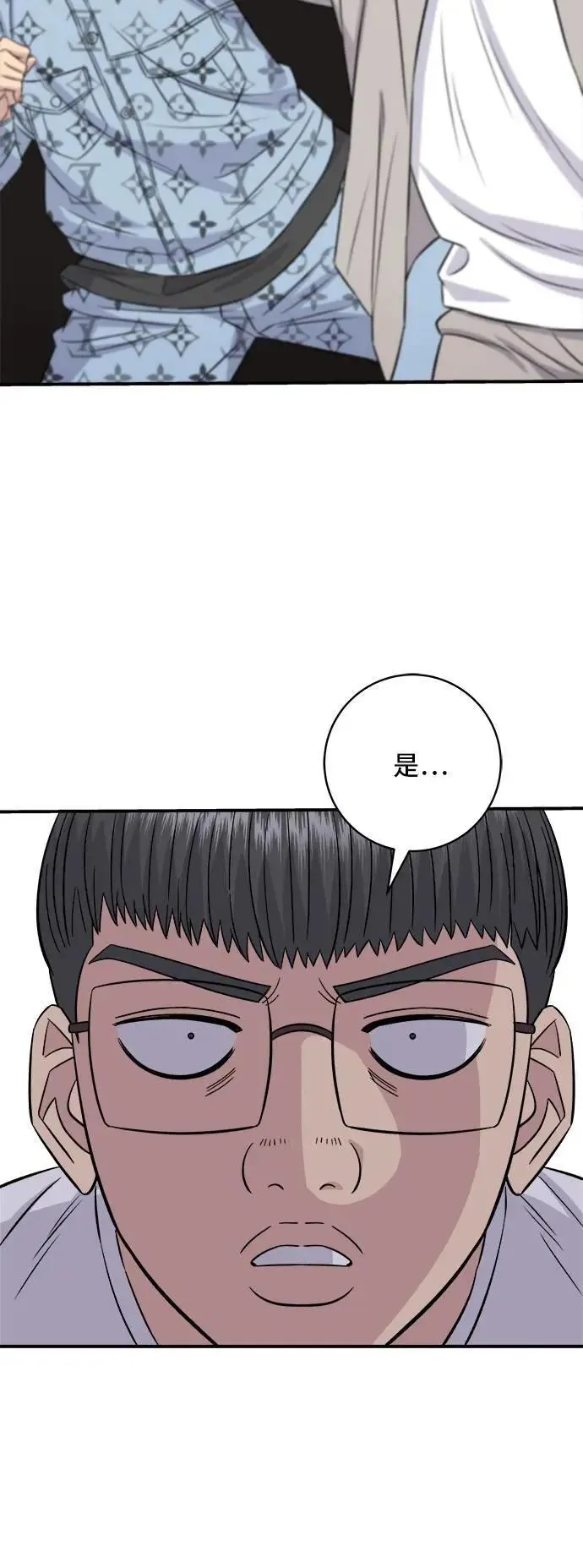 第196话 葱花汤 第46页