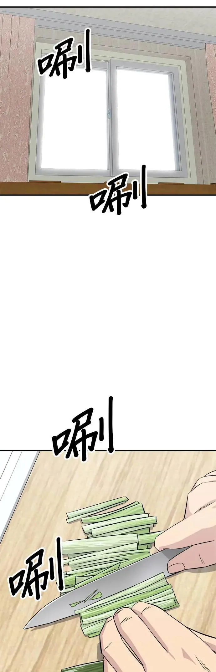 第196话 葱花汤 第48页