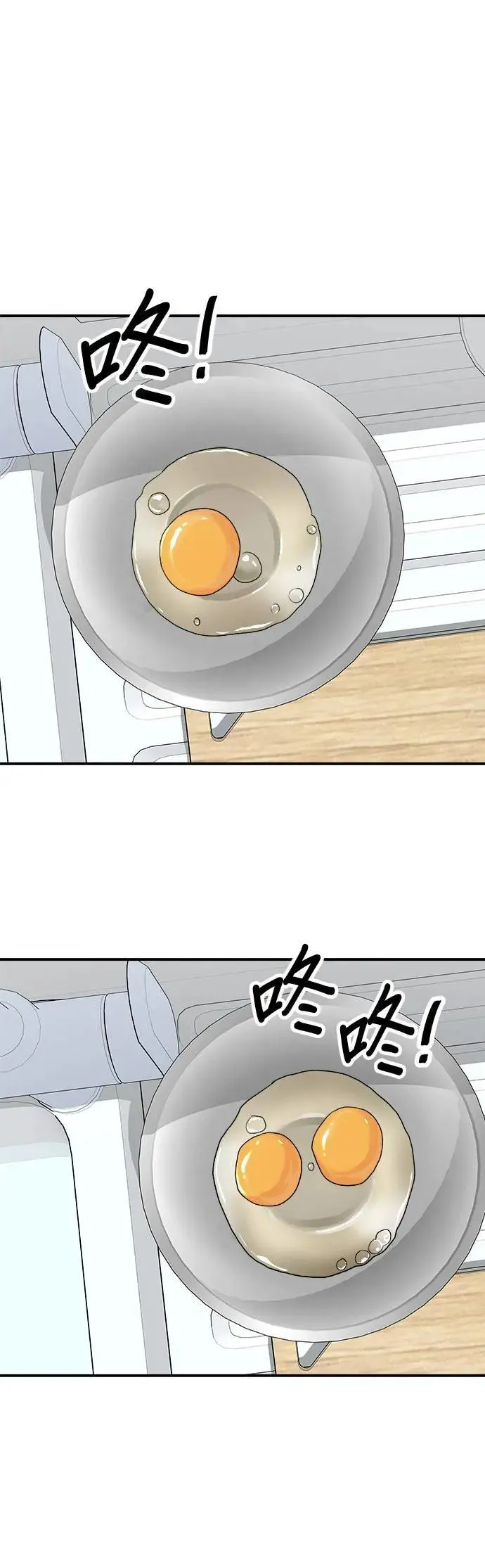 第196话 葱花汤 第50页