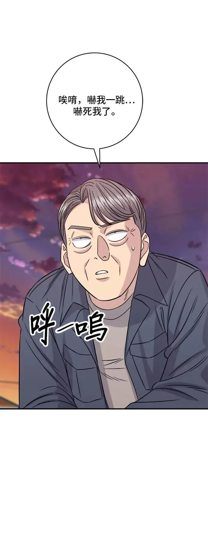 第198话 番茄炒蛋 第5页
