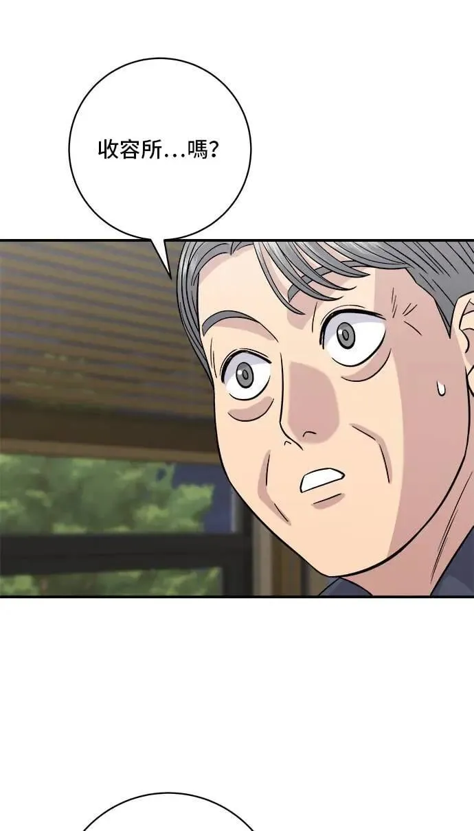 第198话 番茄炒蛋 第11页