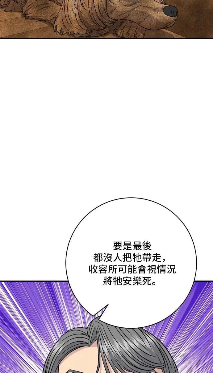 第198话 番茄炒蛋 第15页