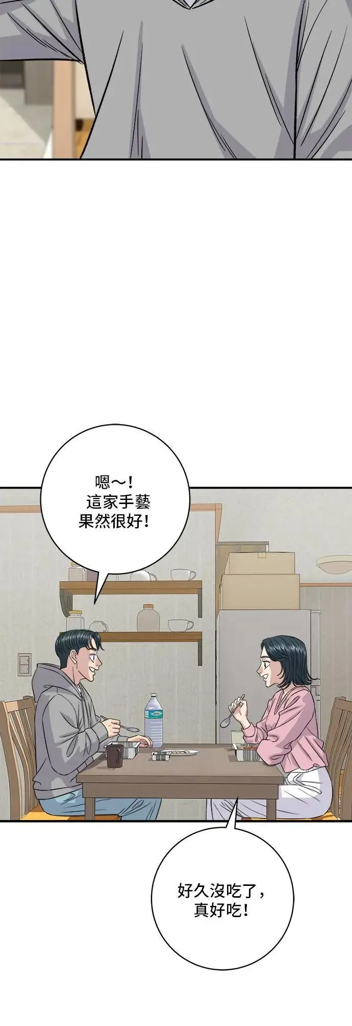 第198话 番茄炒蛋 第19页