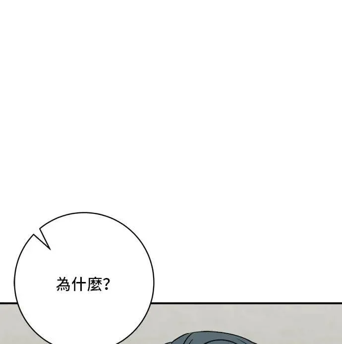 第198话 番茄炒蛋 第22页