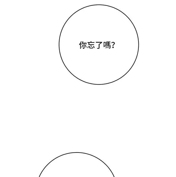 第198话 番茄炒蛋 第25页