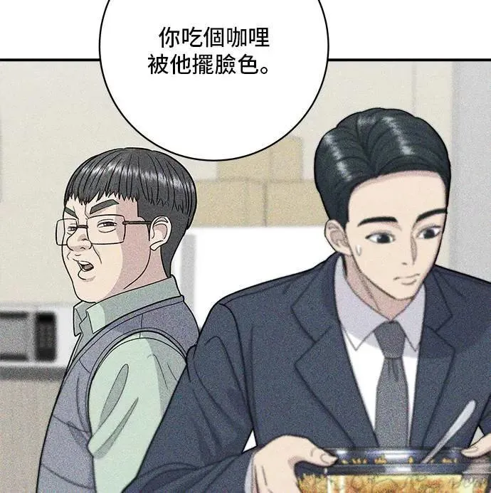 第198话 番茄炒蛋 第26页