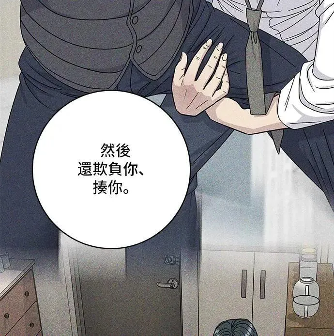 第198话 番茄炒蛋 第28页