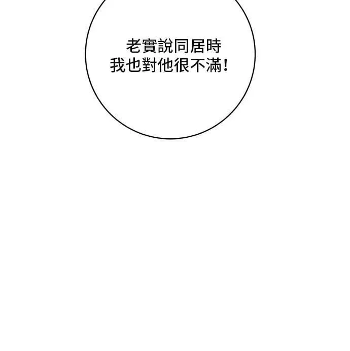 第198话 番茄炒蛋 第30页