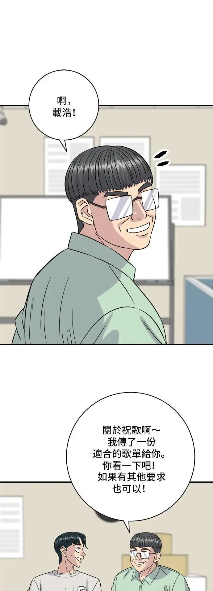 第198话 番茄炒蛋 第41页