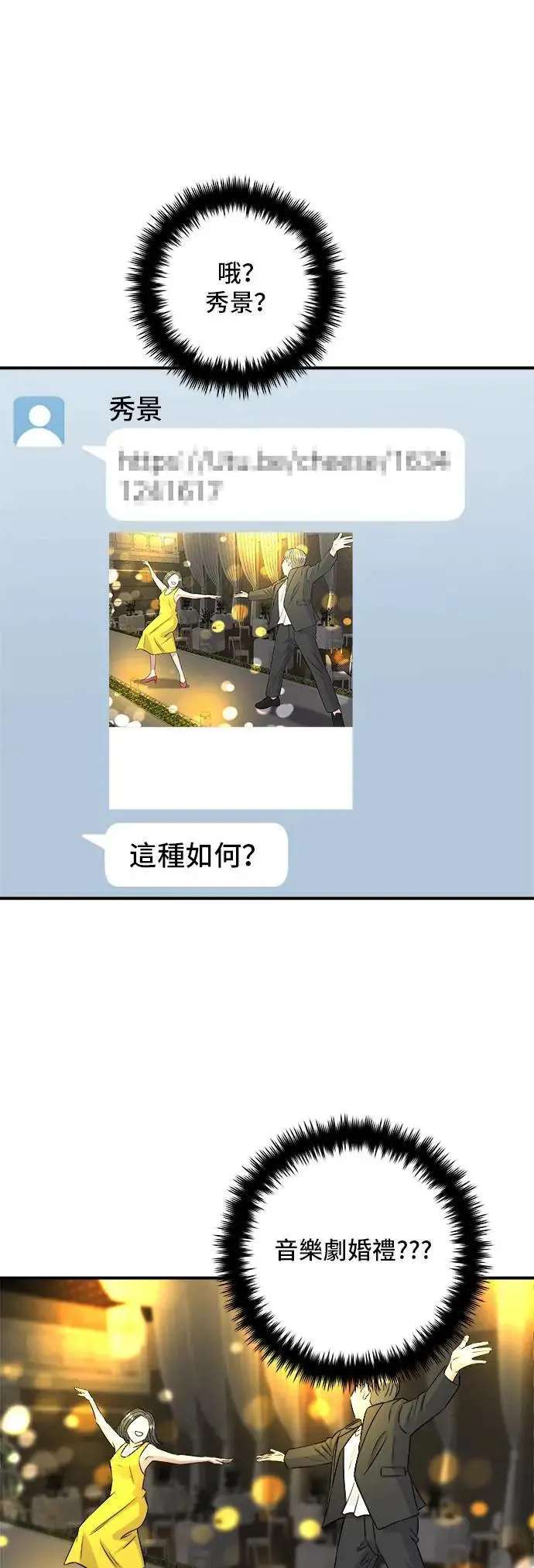 第198话 番茄炒蛋 第43页
