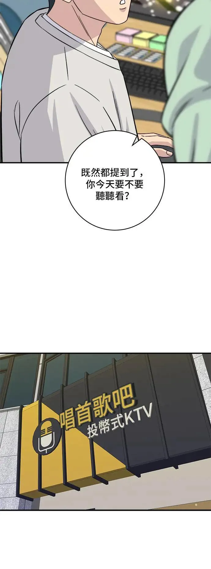 第198话 番茄炒蛋 第48页