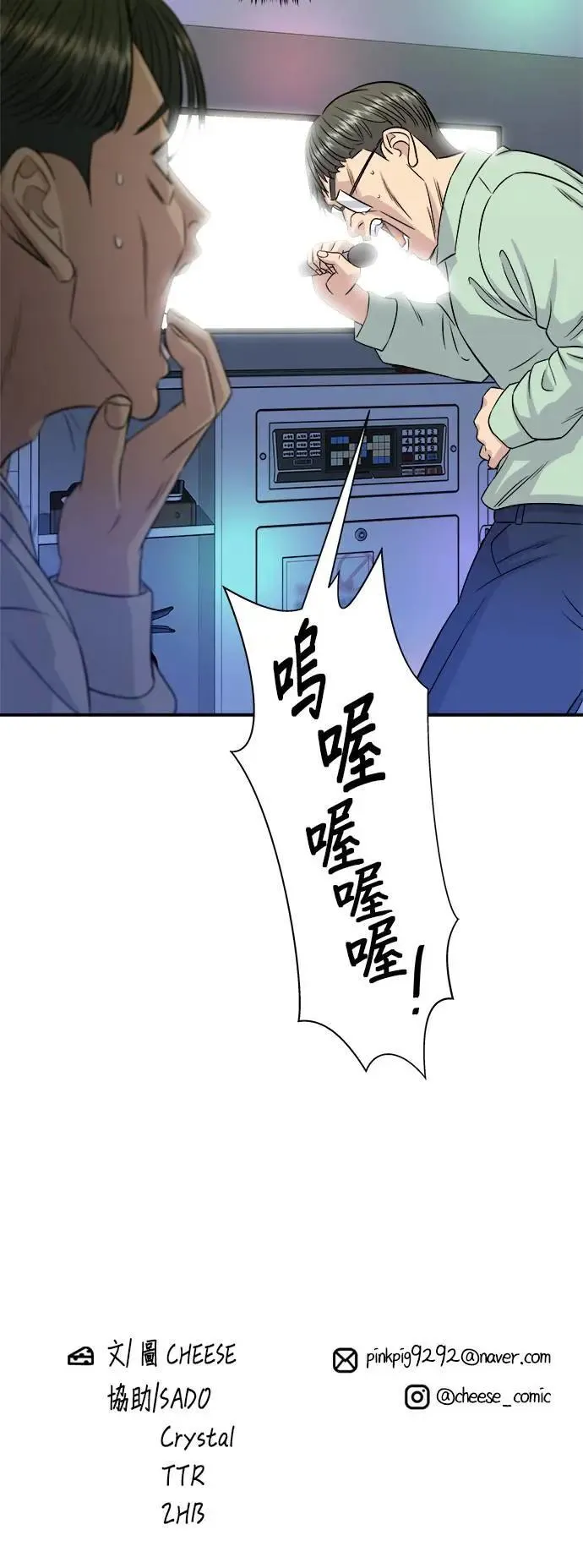 第198话 番茄炒蛋 第54页