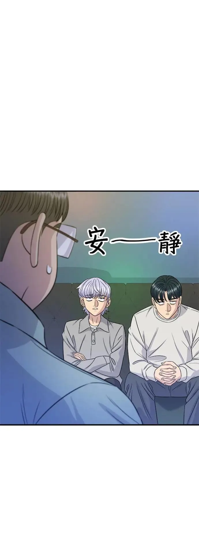 第199话 血肠 第3页