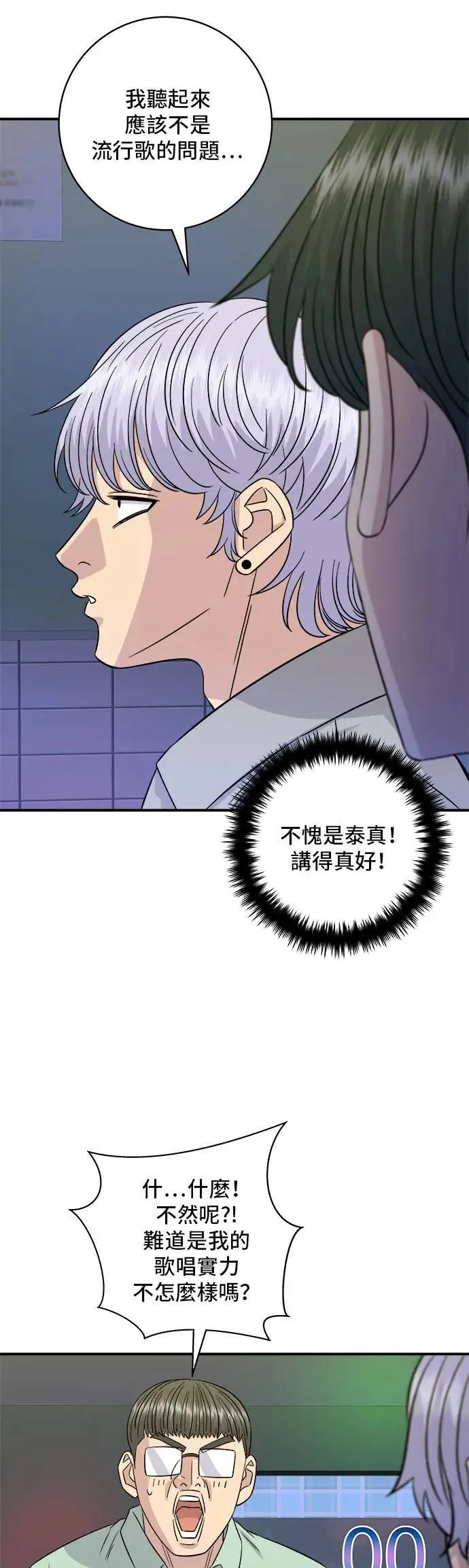 第199话 血肠 第5页