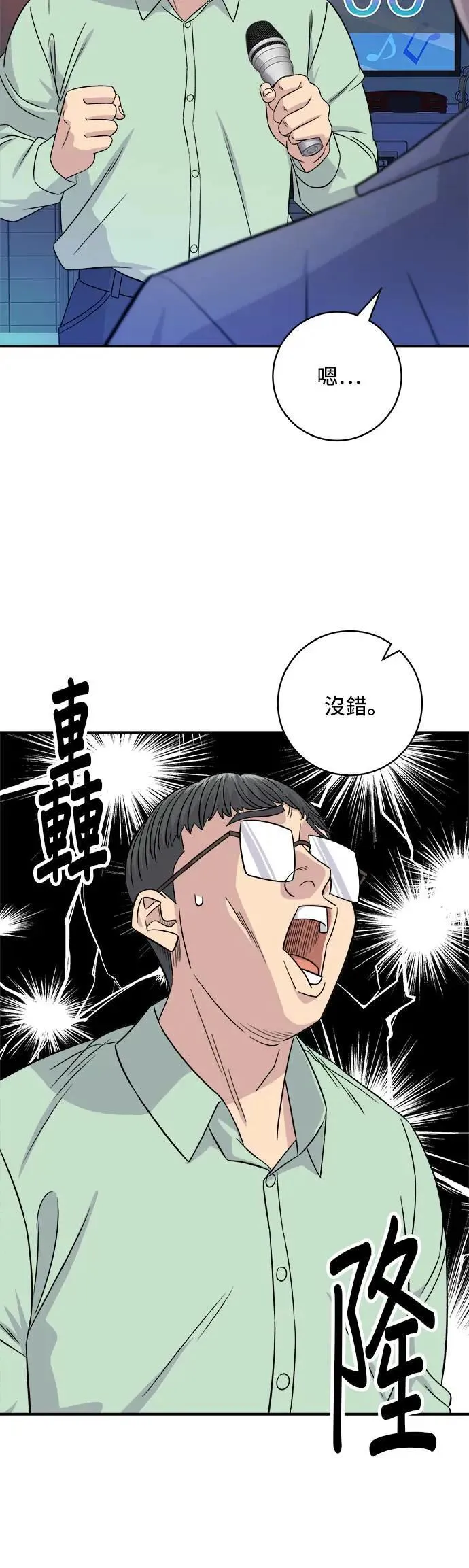 第199话 血肠 第6页