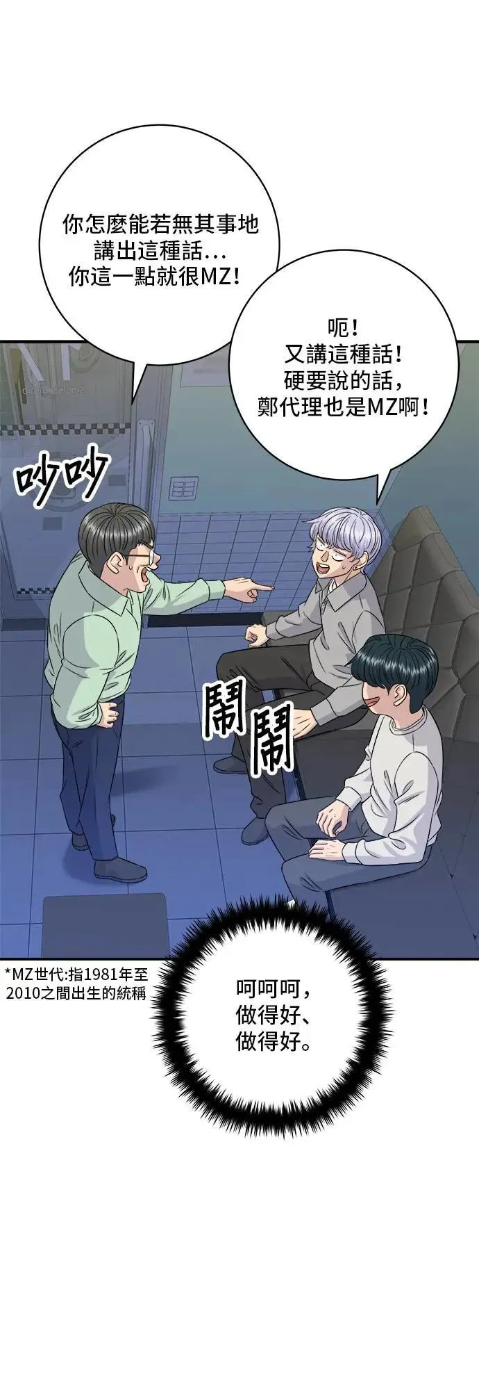 第199话 血肠 第7页
