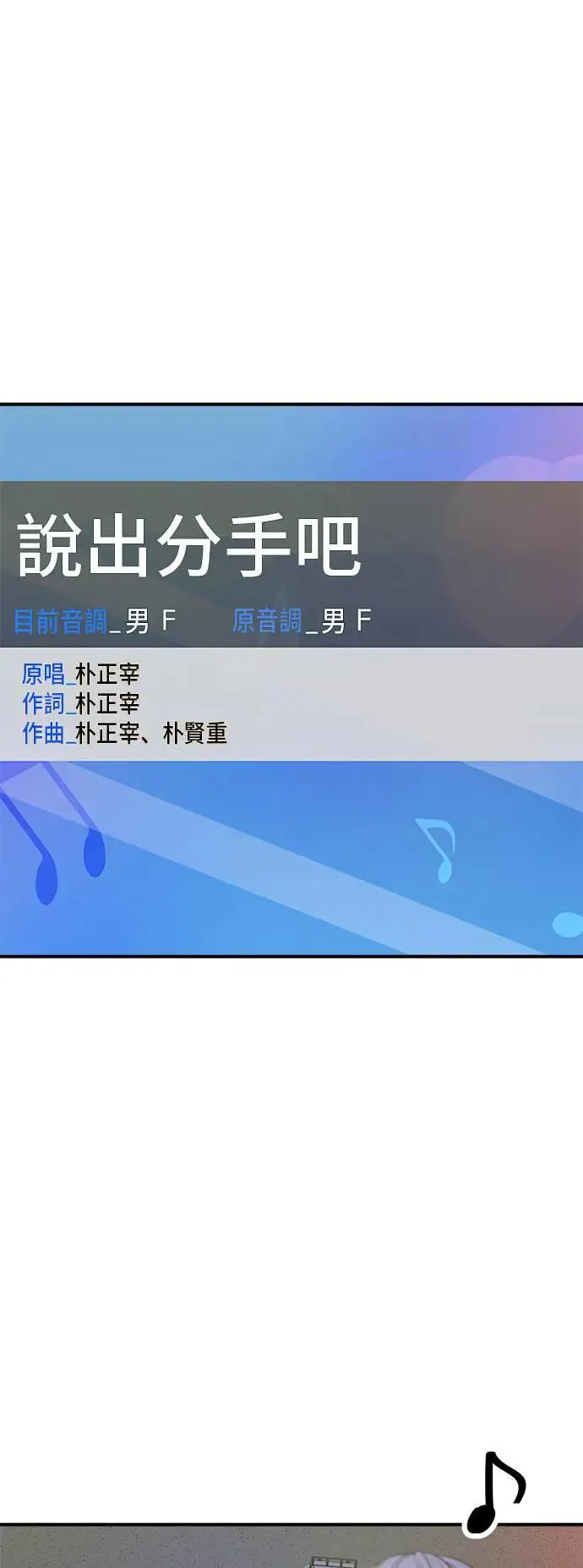 第199话 血肠 第10页