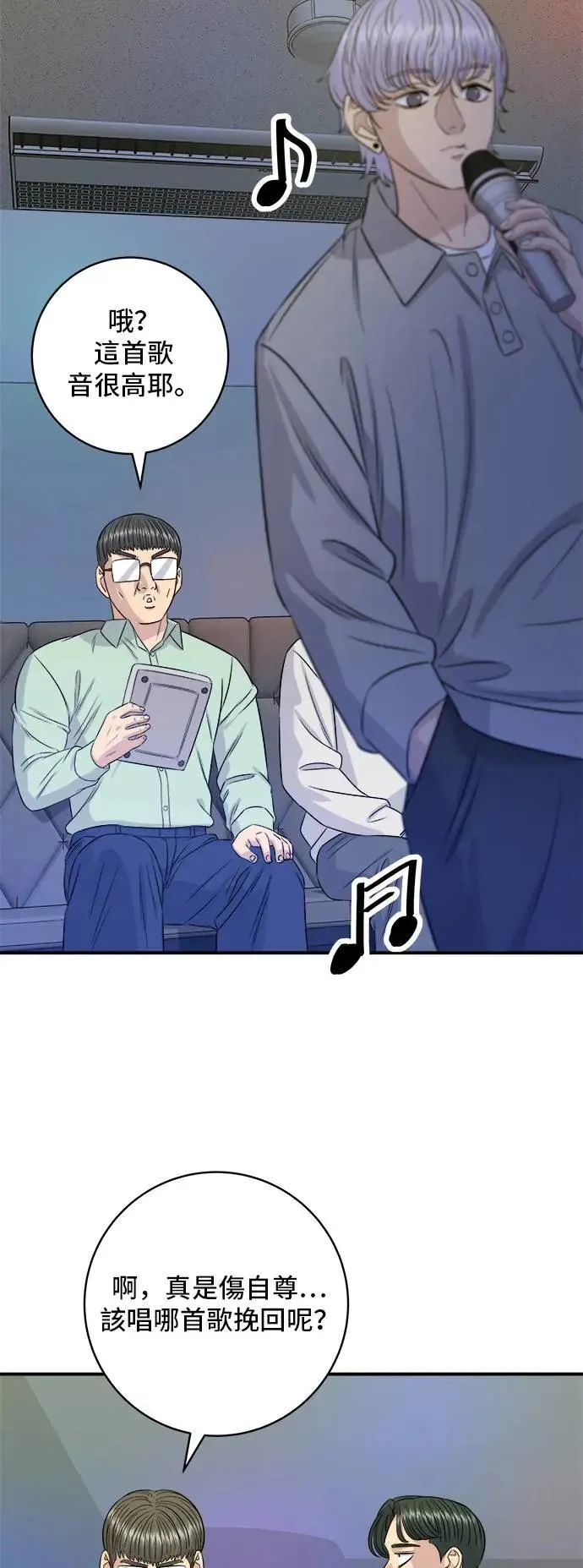 第199话 血肠 第11页