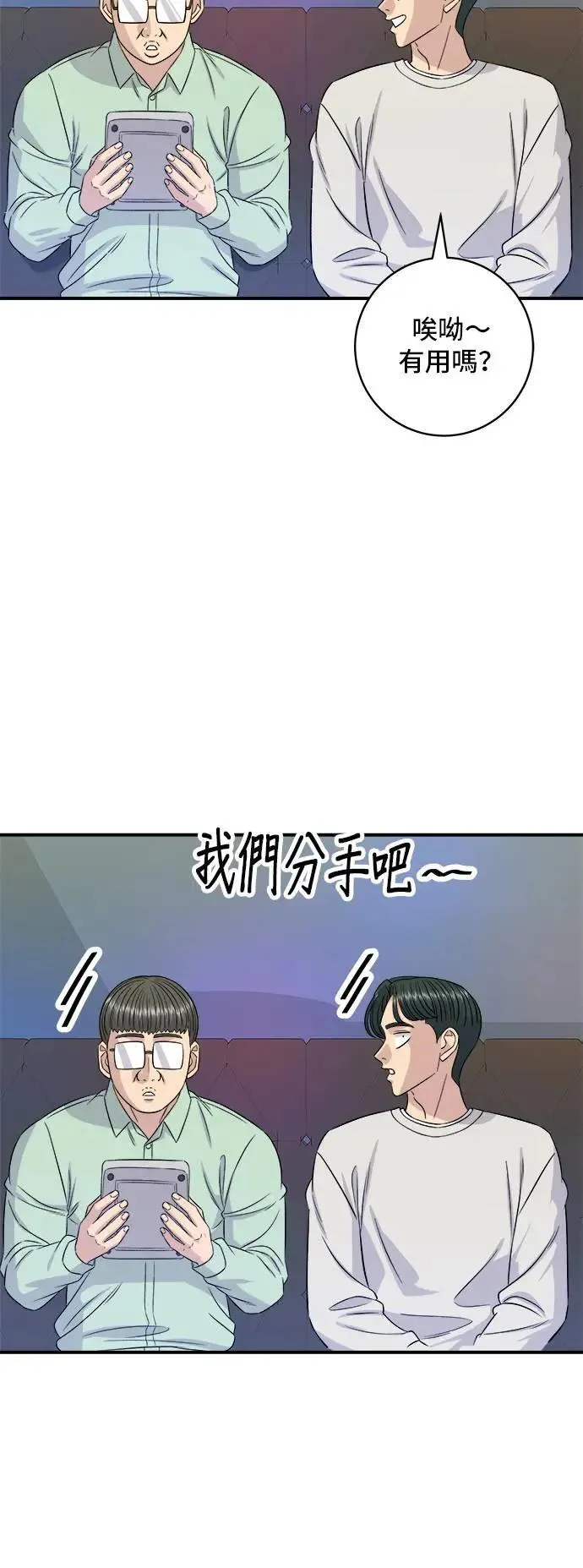 第199话 血肠 第12页
