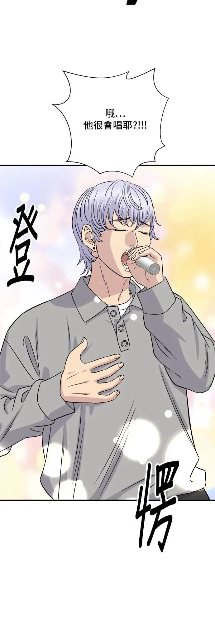 第199话 血肠 第15页