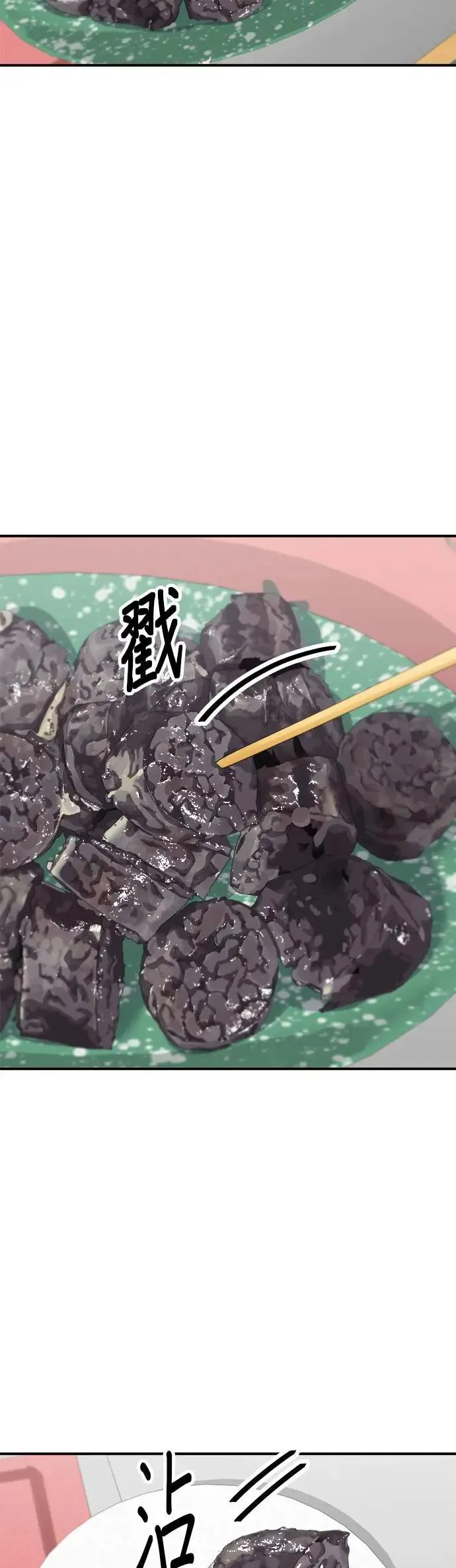 第199话 血肠 第17页