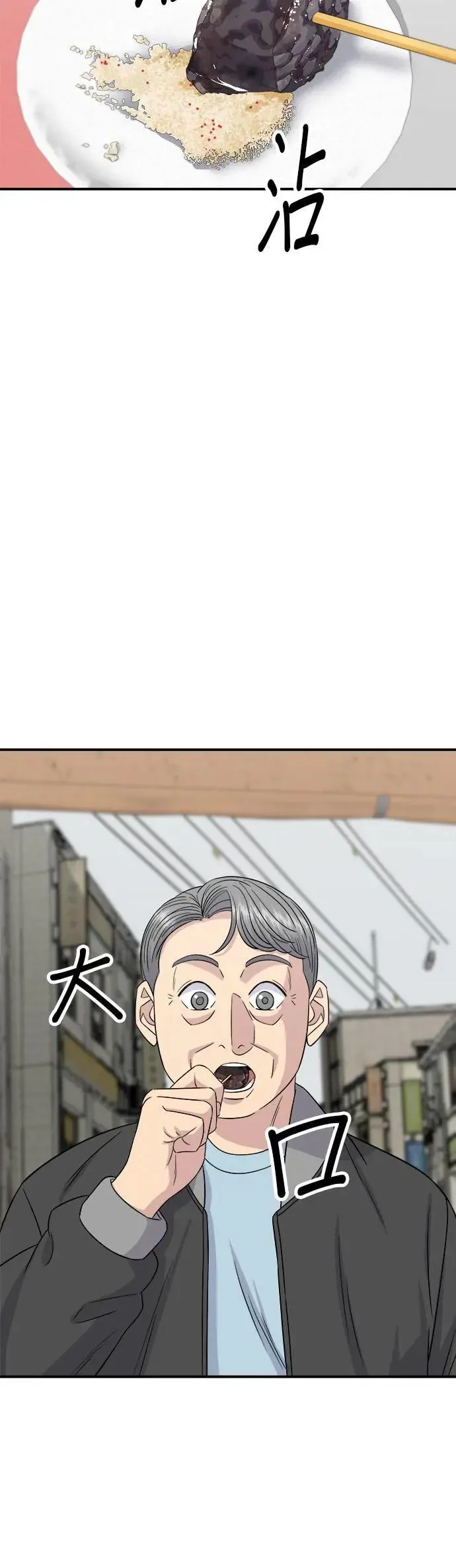 第199话 血肠 第18页