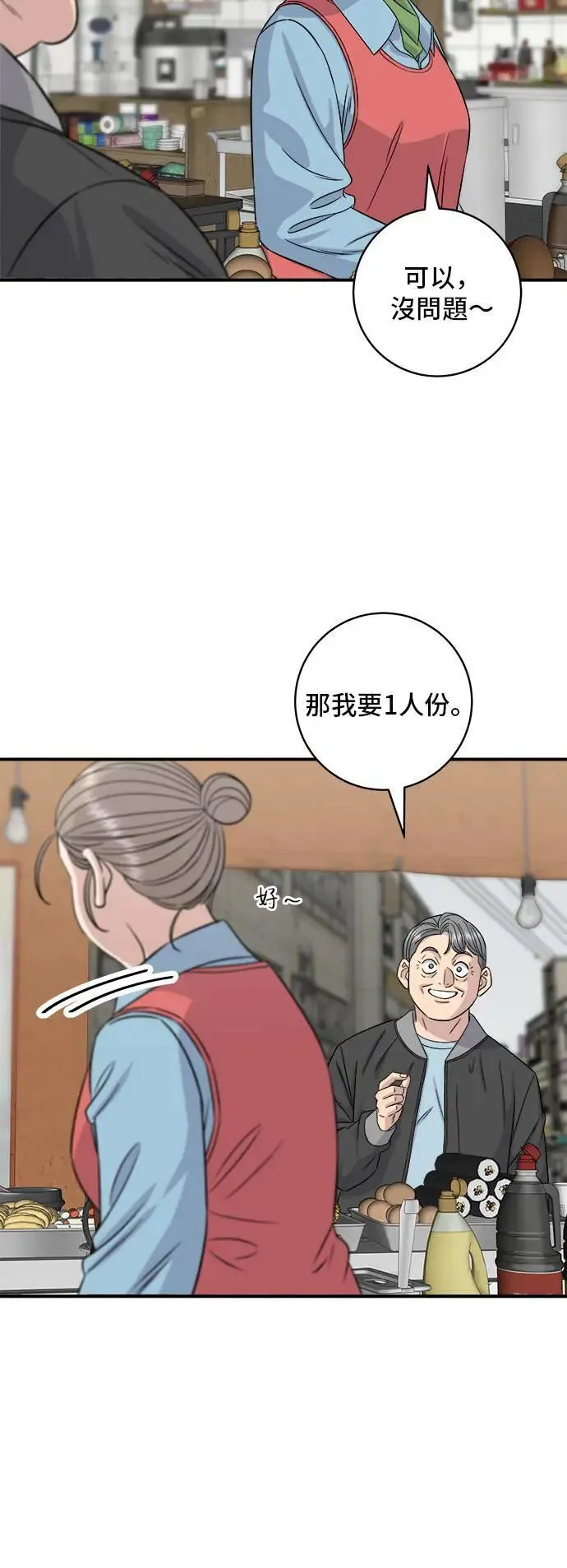 第199话 血肠 第21页